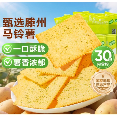 良品铺子酥脆薄饼海苔味早餐饼干儿童零食休闲零食食品年货小吃小零食300g